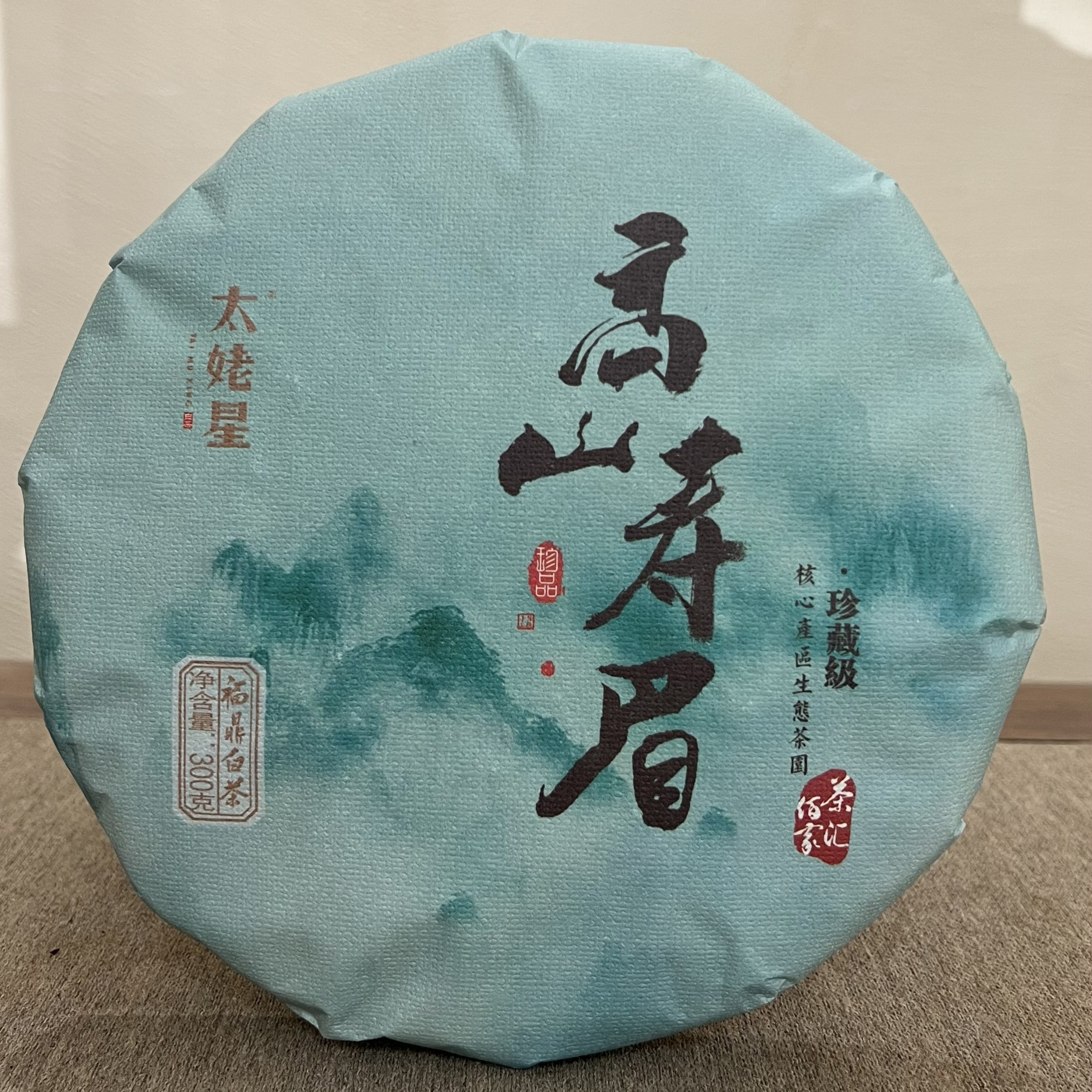 2019年核心产区福鼎白茶【高山寿眉】寿眉